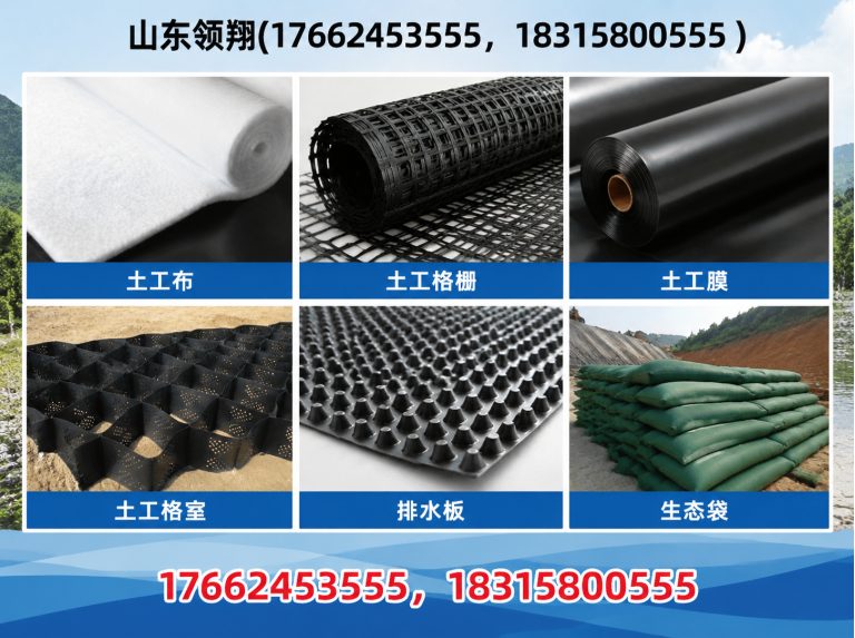 雅安土工布展示图